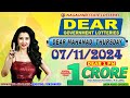 LOTTERY LIVE DEAR 1 PM 07.11.2024 NAGALAND STATE LOTTERY LIVE DEAR LOTTERY LIVE LOTTERY SAMBAD LIVE