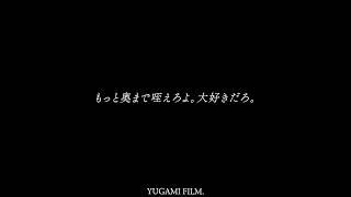 【ヤンデレ】ホテルのベッドで押し倒されてめちゃくちゃにされる【女性向けボイス】