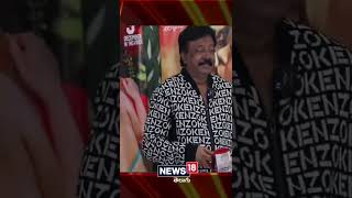 RGV నీ హాగ్ కావాలి.. షాకైన RGV.! | #shorts | News18 Telugu