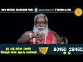 உங்கள் வீட்டு பூஜை அறையில் இந்த ஒரு பொருள் இருந்தால் போதும் brammasri annasamy speech pooja room