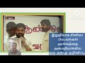 டைரக்டர் அமீர் வீட்டுத் திருமணம் இணையத்தில் உலா வரும் வதந்திகள் @suvanappiriyan