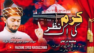 Sahara Ya Badiuddin | Very Beautiful Manqabat Sy Badiuddin Zinda Shah Madar R.a | Shah Jabeer Madari