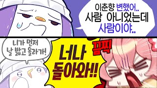 [코렛트] 얘랑 걔만 아니면 착하게 살 수 있는데