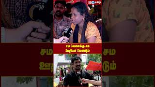 சம வேலைக்கு சம ஊதியம் வேண்டும்..! Tamilnadu Teachers Protest | IBC Tamil | DMK | MK Stalin