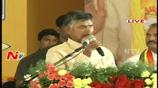 Chandrababu Naidu Speech at Chilakaluripet | Live | NTV