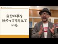 一人ひとりをよく知る｜エンゲージメントを高めるために出来ること①｜エンゲージメントを高めるチームの力【3分チームビルディング】