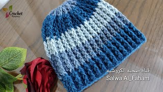 ايس كاب / طاقيه كروشيه لاى مقاس _ crochet hat