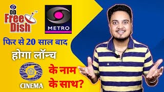 DD Free Dish and Prasar Bharati to Re-launch DD Metro channel 🎉| DD Cinema Channel