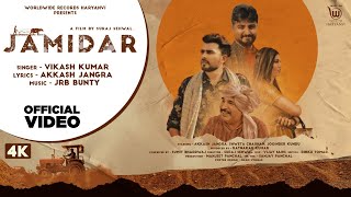 JAMIDAR (OFFICIAL VIDEO)  VIKASH KUMAR,  AKKASH JANGRA  \u0026 SHWETA CHAUHAN | New Song 2020