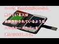 今すぐ確認！手帳型スマホケースの意外な落とし穴！おすすめできない３つの理由【ヒミツノチャンネル】