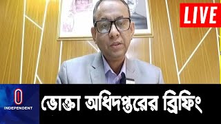 রমজানে বাজার পরিস্থিতি নিয়ে যা বললেন ভোক্তার ডিজি || Vokta DG brief