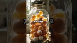 透明な卵の殻!? 酢で卵を漬けるとどうなる？  #shorts #驚きの雑学 #科学実験 #卵ハック #家庭で楽しく #親子で遊ぼう #驚きの発見