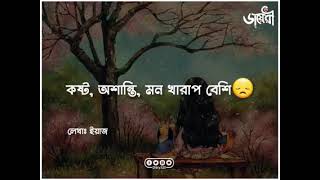 #মেয়েদের জীবন অতো সহজ নয়##😭😭😭😭