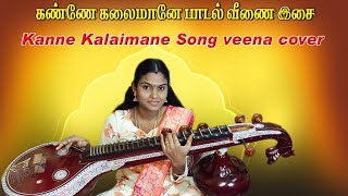 kanne kalaimane in veena     @கலைமகள் கலை ஞானம்