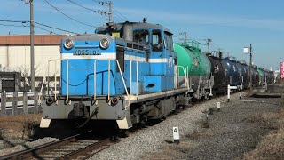 京葉臨海鉄道 KD55形KD55103+タキ 207レ 千葉貨物～京葉市原通過【4K】