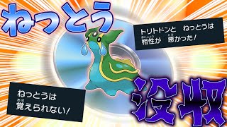 【ポケモンSV】熱湯なんかねえよ　～アタッカートリトドンの道～【ボイスロイド・ゆっくり実況】