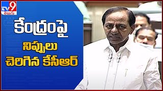 కేంద్రంపై నిప్పులు చెరిగిన కేసీఆర్ - TV9