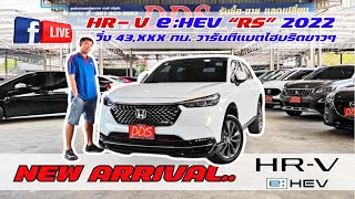 💥 รถเข้าใหม่  HONDA HR-V e:HEV \