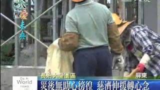 20100707八八愛未央--長治園區夫妻檔 回收吃素愛推動.wmv