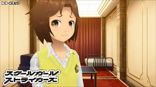 【スクスト】高嶺アコ《告白》『降参なのだ･･････』