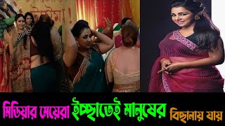 মিডিয়ার মেয়েরা নিজের ইচ্ছাতেই মানুষের বিছানায় যায়- রুনা খান | Viral News 2022 | Iconic Focus 24 TV