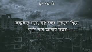 Ondhokar Ghore - অন্ধকার ঘরে - Lyrics Video  :) Anik Sarker