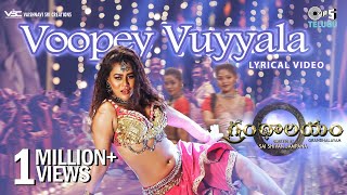 Voopey Vuyyala - Lyrical | Grandhalayam | Sneha Gupta | Uma Neha | Vardhan | Telugu Item Song