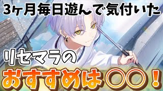 【エイトリ】リリース日から毎日遊んでいてわかった、リセマラのおすすめは○○！【18TRIP】