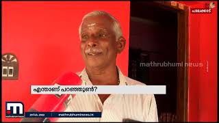 പാലക്കാടിന്റെ സ്വന്തം പറഞ്ഞൂൺ| Mathrubhumi News