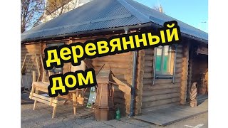 выставка домов на логойском тракте сруб #дом #деревянныйдом #домизбруса #домизкругляка  #Минск