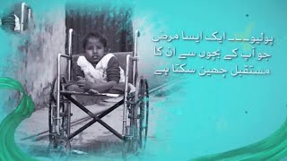 Do Boond Pakistan Ki Khatir, Apne Bachon Ko Zaroor Pilain | ARY Qtv