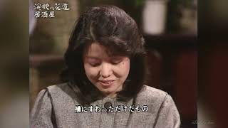 BKIBH82R　居酒屋⑫　五木ひろし＆都はるみ　（1982）1984・210725 Ver4L FC HD