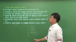 2018 박문각 공인중개사 문제풀이 학개론 계산문제 09 감정평가방식