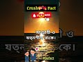 crush fact কেমন হতে পারে তোমার ক্রাশ এর লক্ষণ