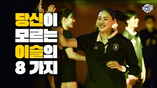 WKBL 최고 슈터에 대해 알아보자!