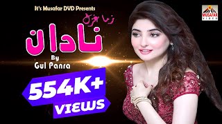 GUL PANRA | Nadan | Pashto Song 2020 | Pashto HD Song | Pashto Songs | HD 1080p