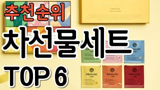 2024년 가장 인기많은 차선물세트TOP6