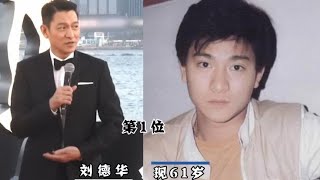 香港十大最帅男星今昔颜值对比，来看看如今谁的变化最大？#明星