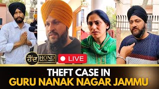 Theft case In Guru Nanak Nagar Jammu. Vadhi chori guru nanak nagar vekhe.