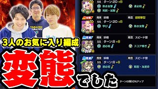 【モンスト】趣味全開のお気に入りキャラ編成紹介！M4タイガー桜井\u0026宮坊/ターザン馬場園はどんなパーティーでプレイしてる？