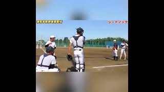 キャッチャー陣による浦学バズーカ #shorts #野球