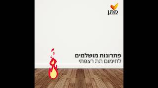 ריבוע מתן פתרונות חימום