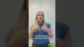 נורות אזהרה להתנהלות שלך בזוגיות