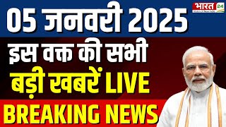 Bharat24 LIVE TV | BJP Candidate List | PM Modi | Rahul Gandhi | Delhi Election | Arvind Kejriwal