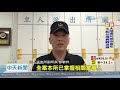 20200918中天新聞　駕駛急剎險撞！　行人不滿闖紅燈被罵　紅茶潑車內