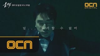 black [스페셜] 2017년 겨울, 감성발라드의 귀환!  '송승헌♥김원해' 美친 브로맨스 171126 EP.14