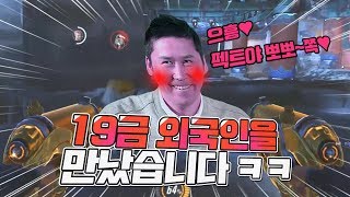 깃발뺏기 경쟁전에서 19금 외국인을 만났습니다 ㅋㅋ