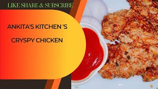 Crispy chicken with recipe... କ୍ରିସ୍ପି ଚିକେନ ଓ ଏହାର ପ୍ରସ୍ତୁତି ପ୍ରଣାଳୀ #chicken #food #odiavlog