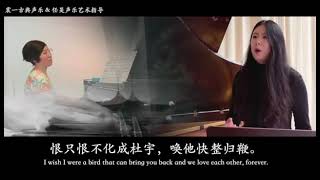 Frühlingsglauben 春思曲 - Zhenyi Hou \u0026 Min Ren