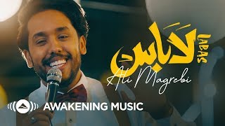 Ali Magrebi - Labas (Official Music Video) | علي مغربي - لاباس